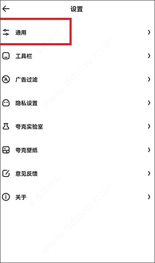 夸克浏览器app官方版