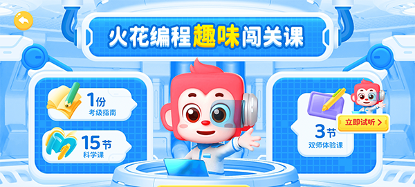 火花思维课堂客户端