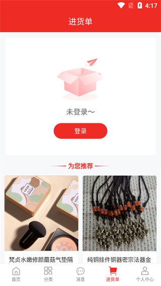 小商品城app官方正版