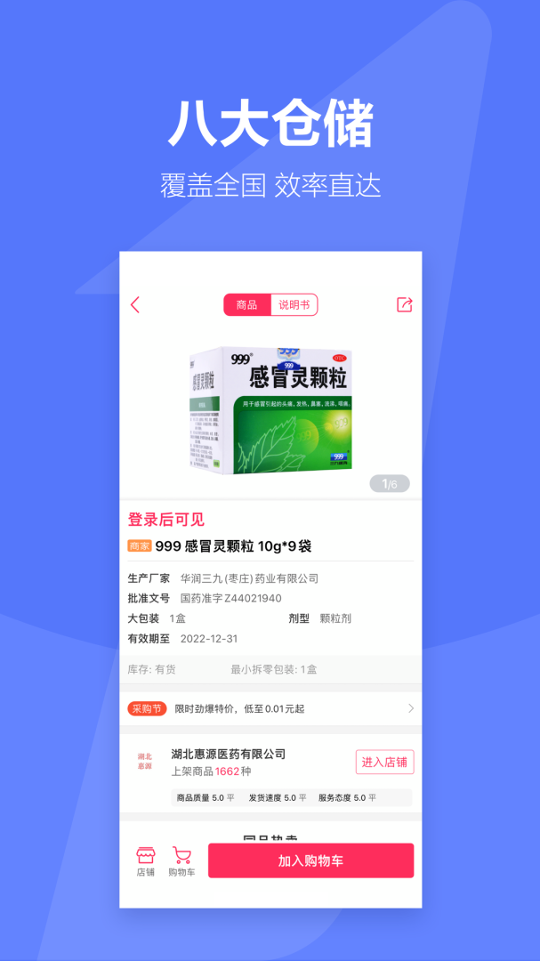 1药城官方版