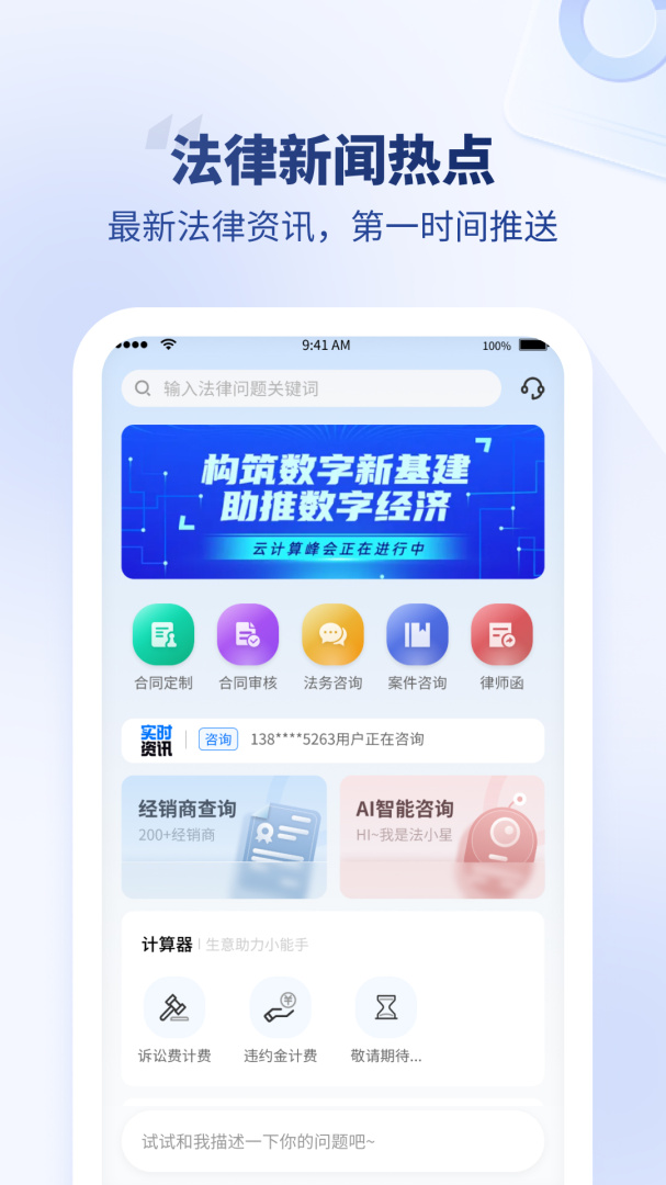 法多星最新版app