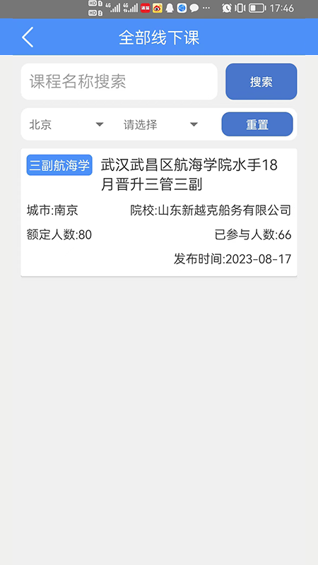 爱尚海