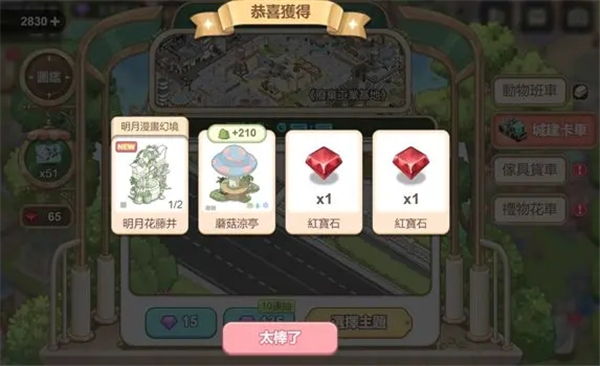 梦幻之城国际服