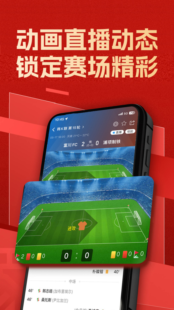 篮箭比赛最新版app