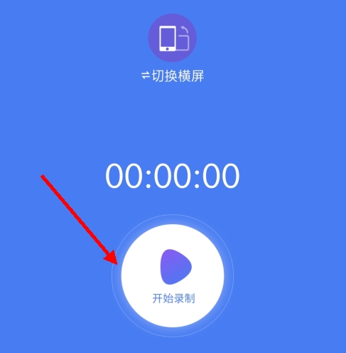 超级录屏大师app官方版