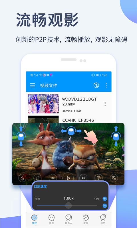 影音先锋app官方版