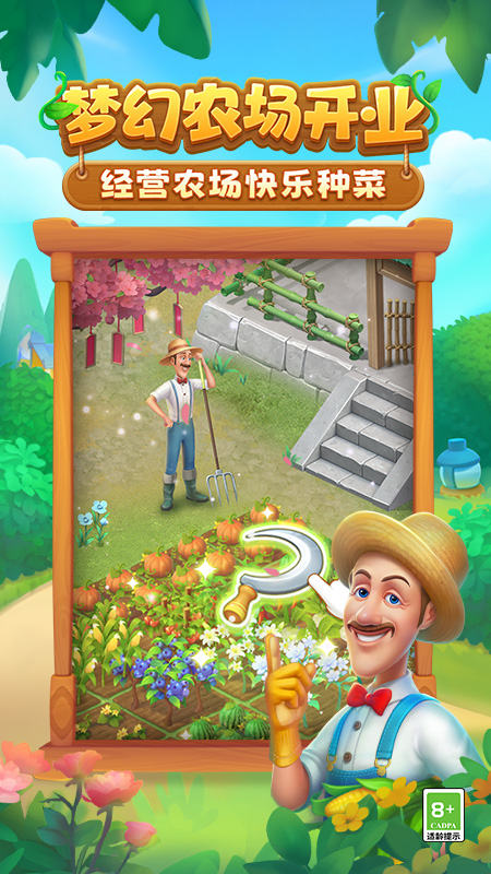 梦幻花园国际版(Gardenscapes)