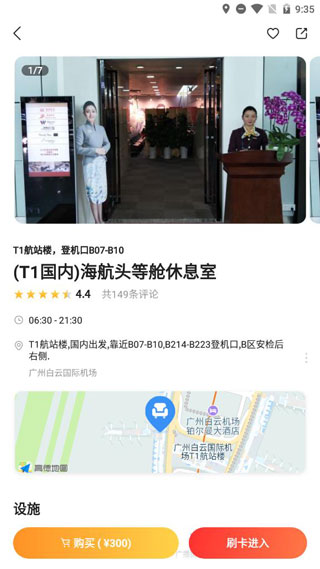 龙腾出行最新版app