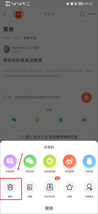 莱西信息港客户端