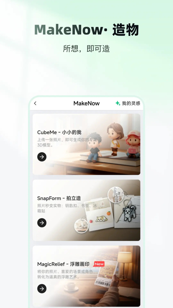 创想云3D打印