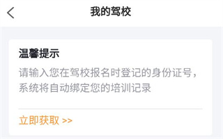 安安车生活软件