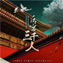 后宫三千人测试版