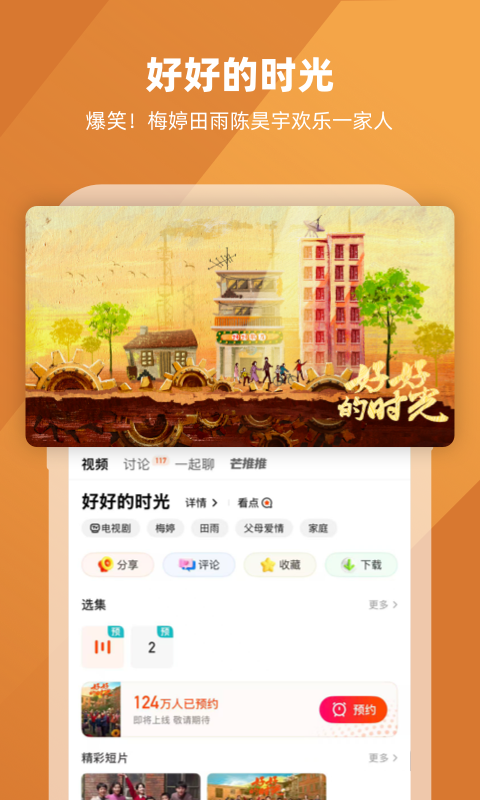 芒果TV青少年版