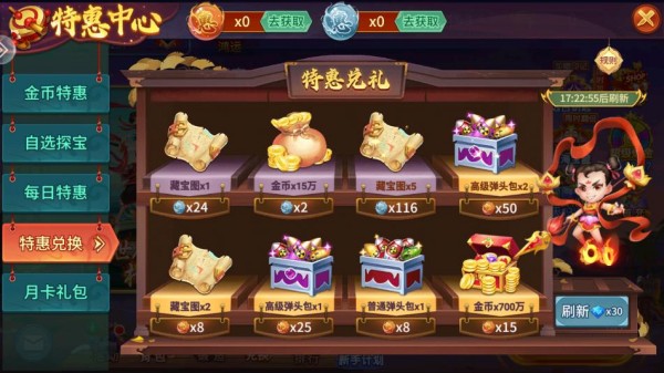 小玛丽捕鱼vivo版本