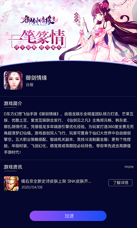 斧牛加速器官方版