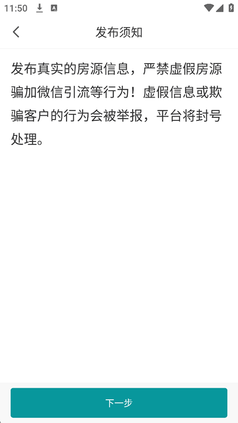 六六找房官方版