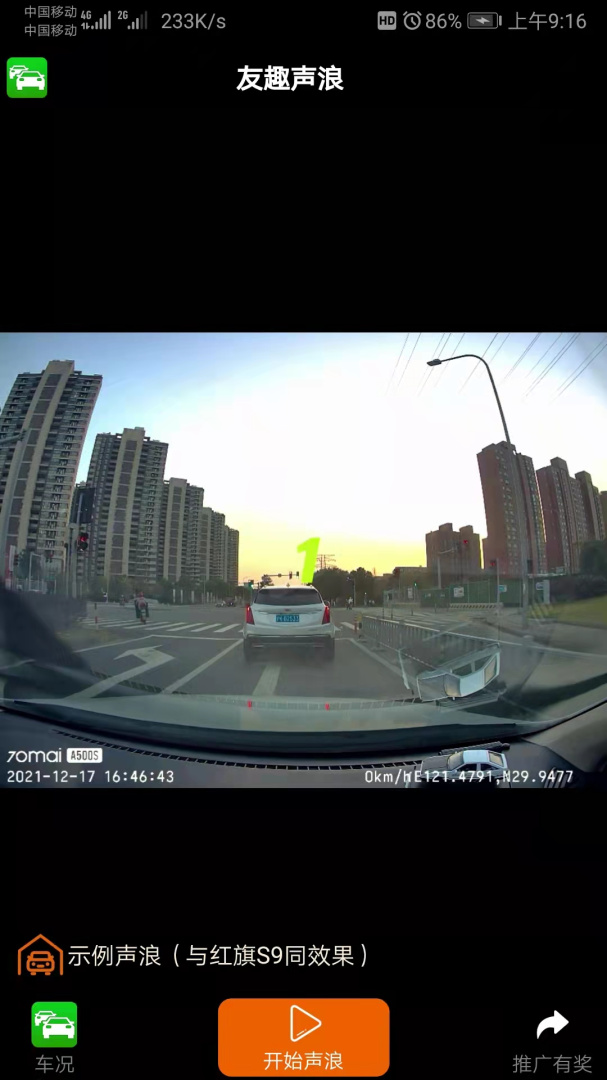 友趣安驾最新版本