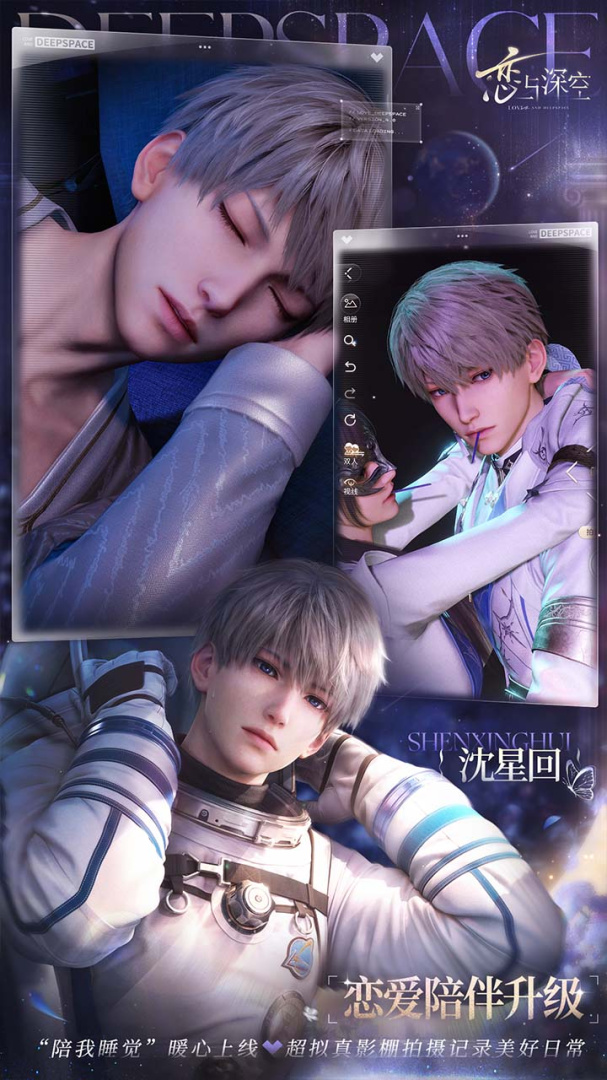 恋与深空韩服