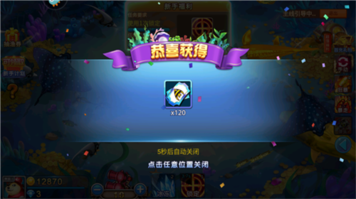 小玛丽捕鱼官方版