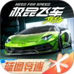 极品飞车：集结官方版