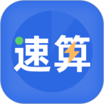 速算训练app