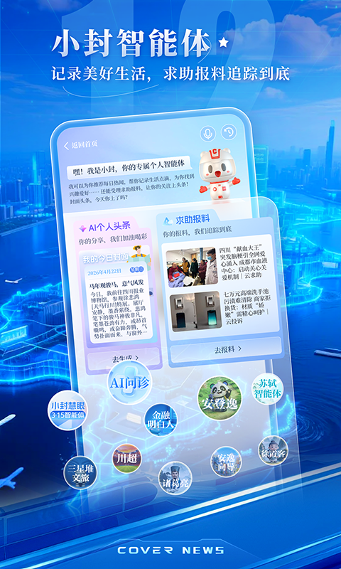 封面新闻
