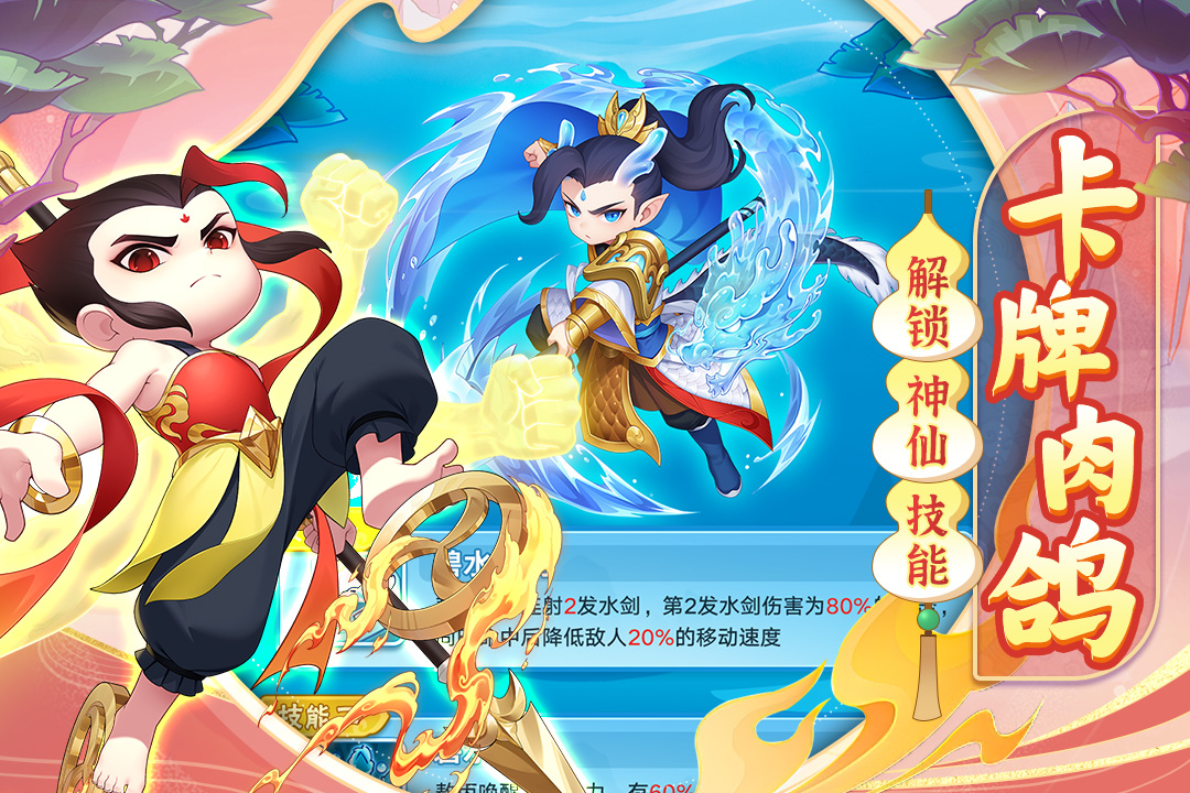 葫芦娃大作战华为版