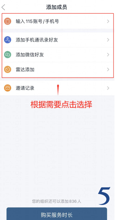 115管理app官方版