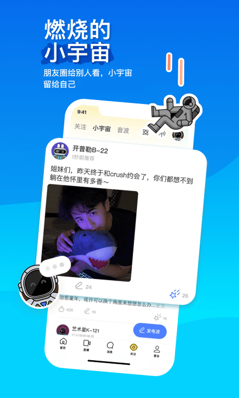 momo陌陌青少年版