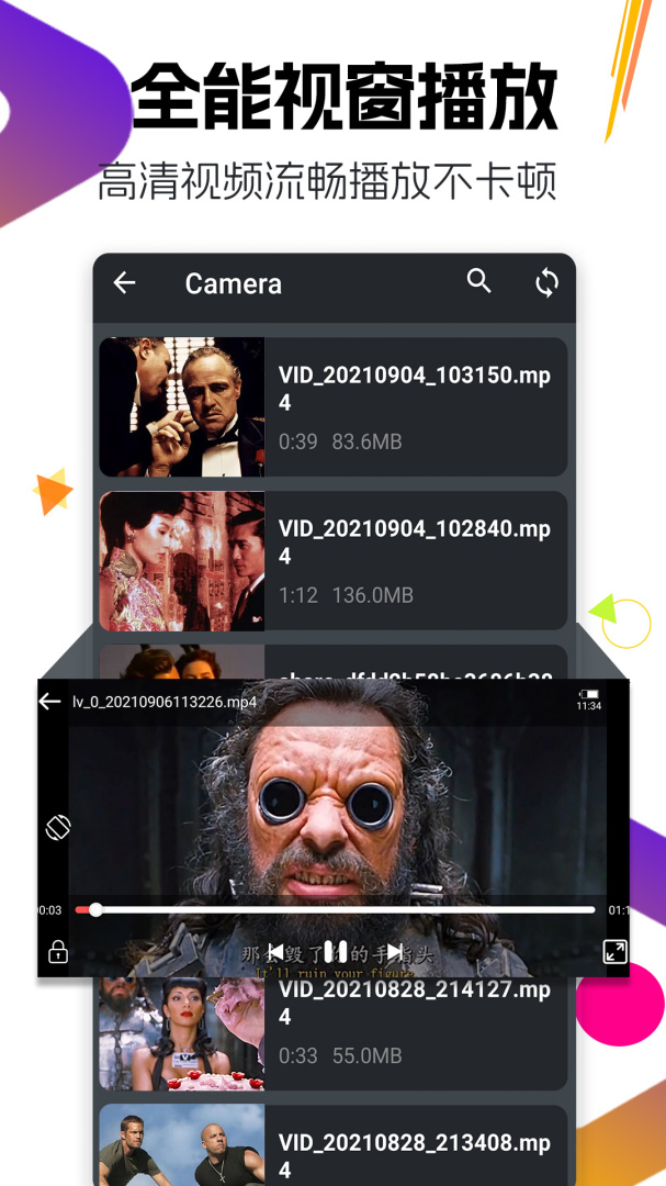 万能月亮播放器