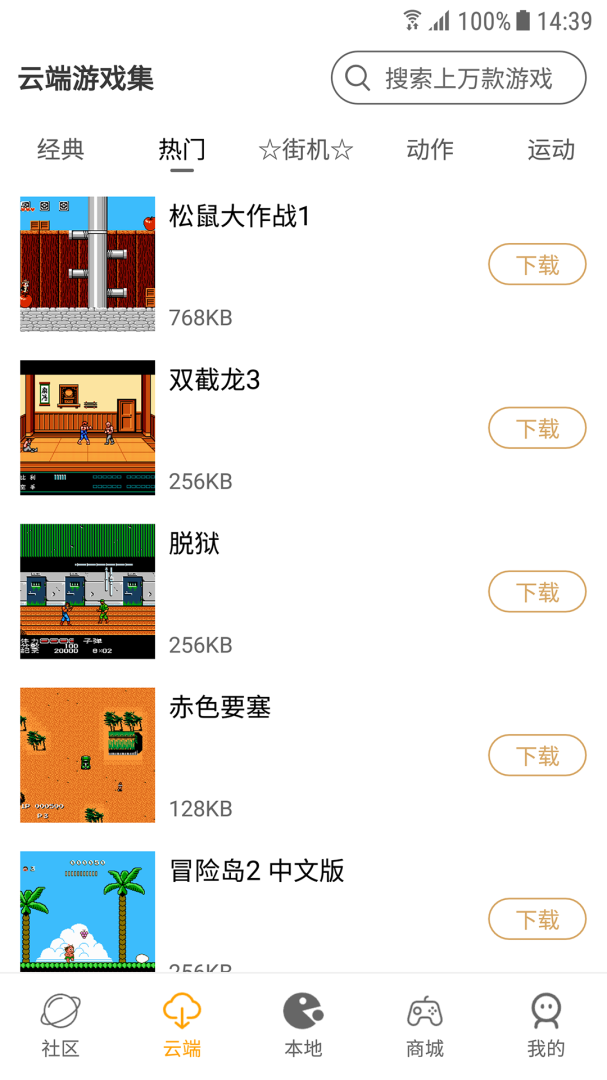 怀旧游戏馆app
