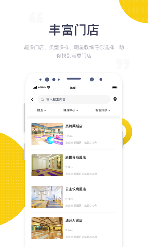 海健身官方最新版