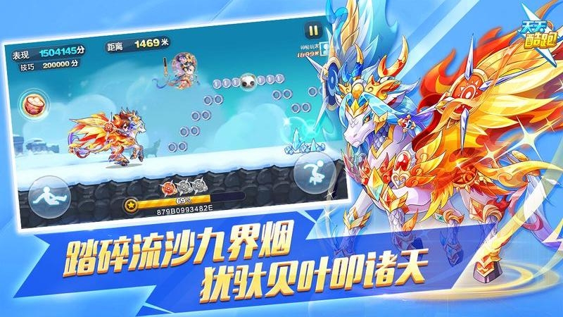 天天酷跑官方版