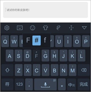 手心输入法客户端
