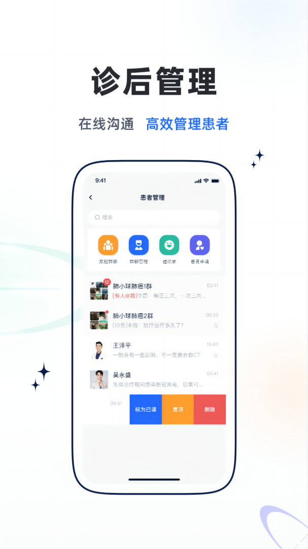 乐问医学官方版