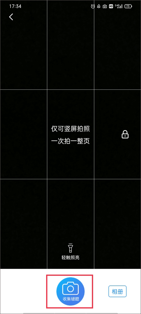 爱作业app