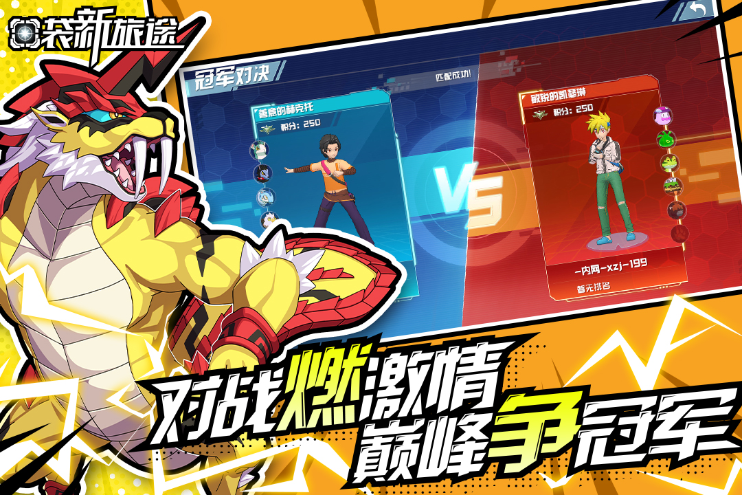 口袋新旅途九游版