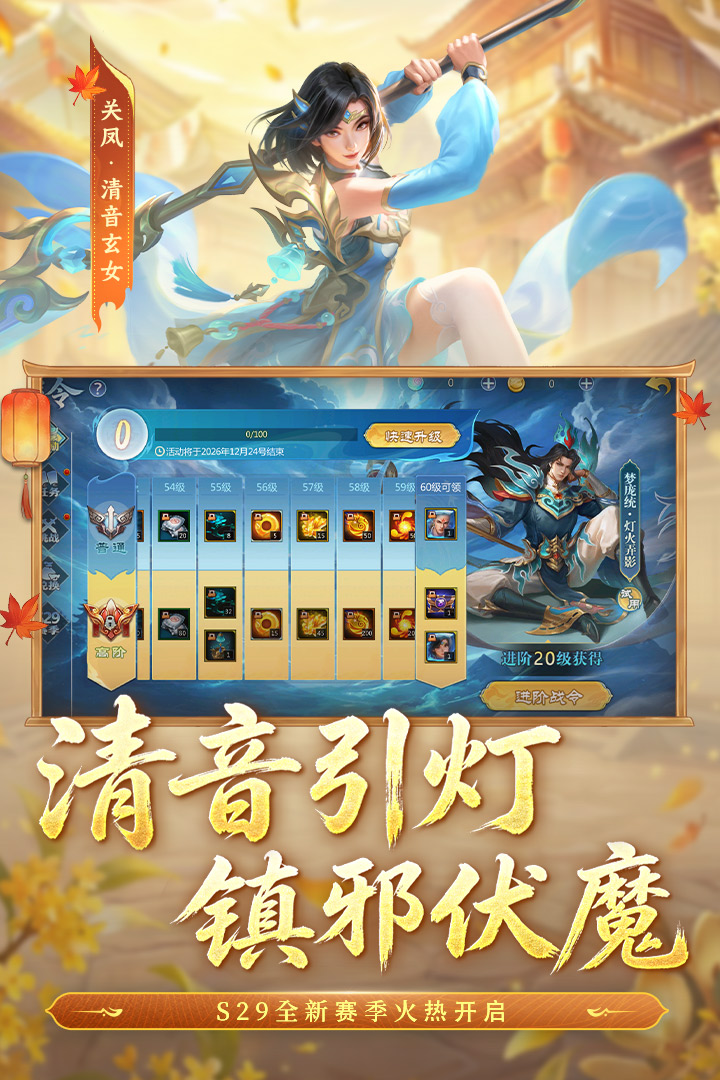 梦三国官方版