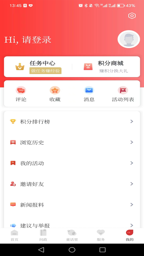 童话云和官方版