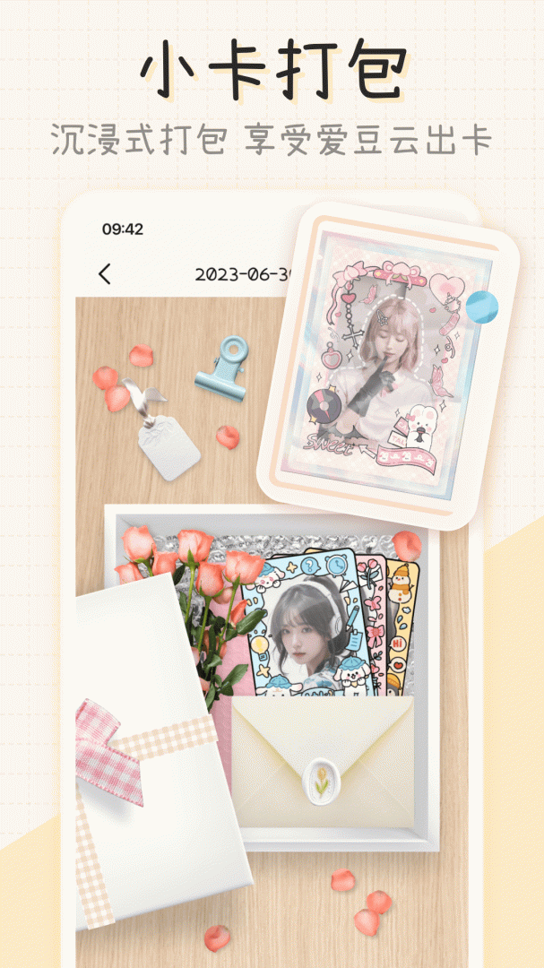 微手帐最新版app