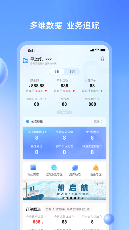 药伙伴app官方版