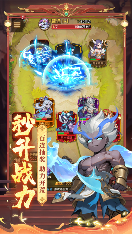 众神之役九游版