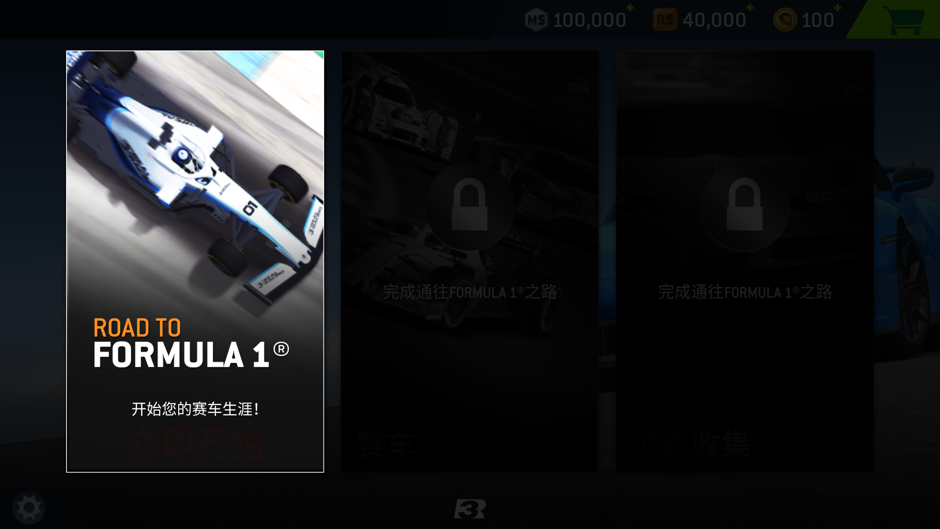 真实赛车3官方版