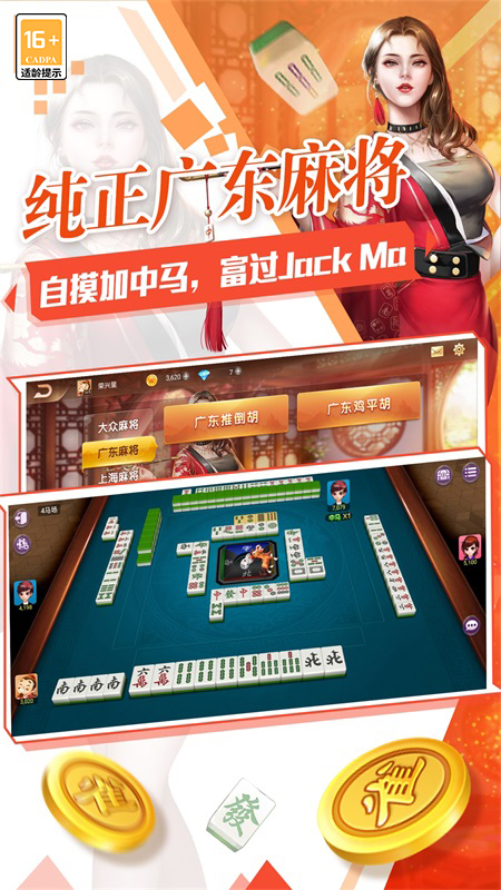 欢乐麻将（全集）