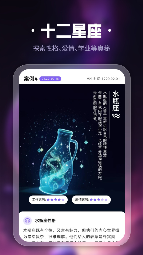 吉真紫微斗数最新版
