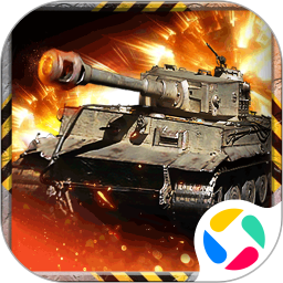 坦克兄弟连腾讯版