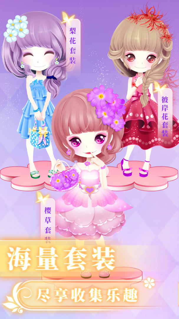 花花姑娘之魔法花园九游版