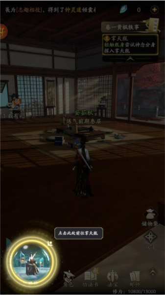 凡人修仙传人界篇vivo版