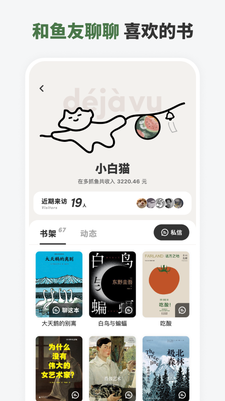 多抓鱼官方版