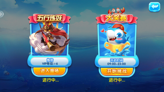 天天捕鱼千炮版